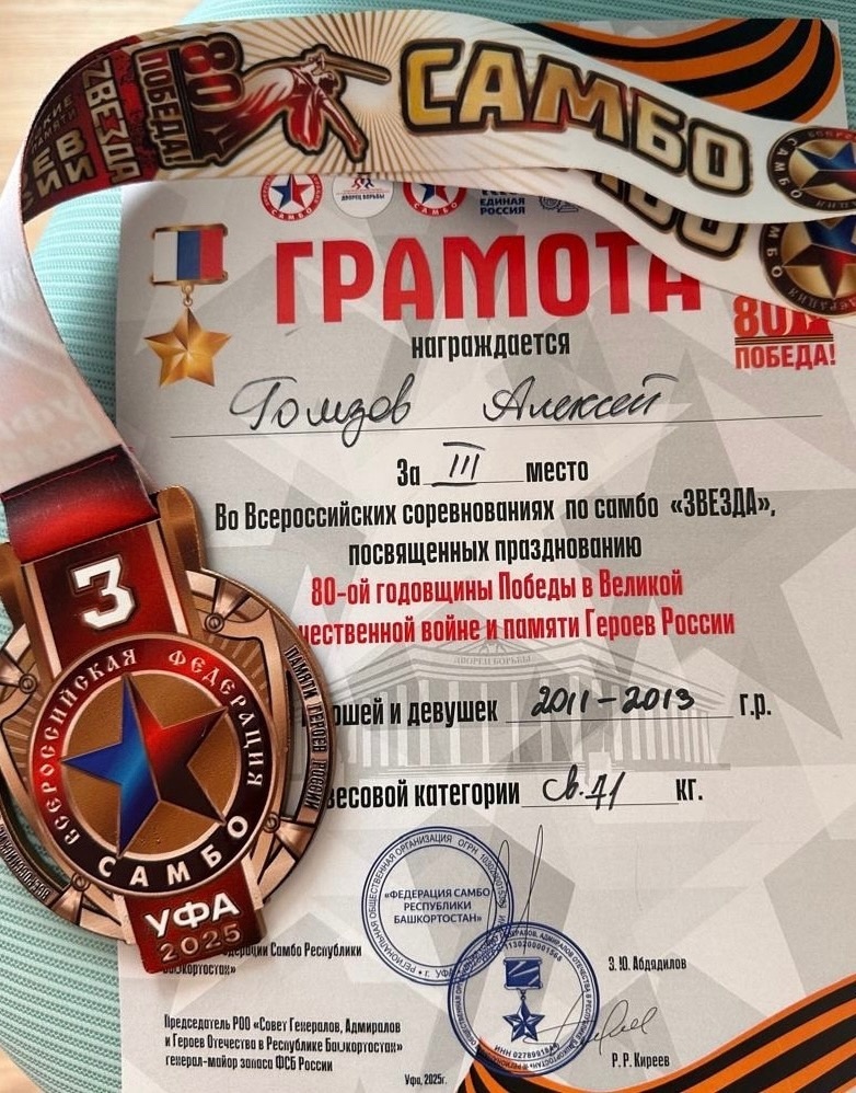 Ишимбайские самбисты вошли в призёры одного из крупнейших турниров