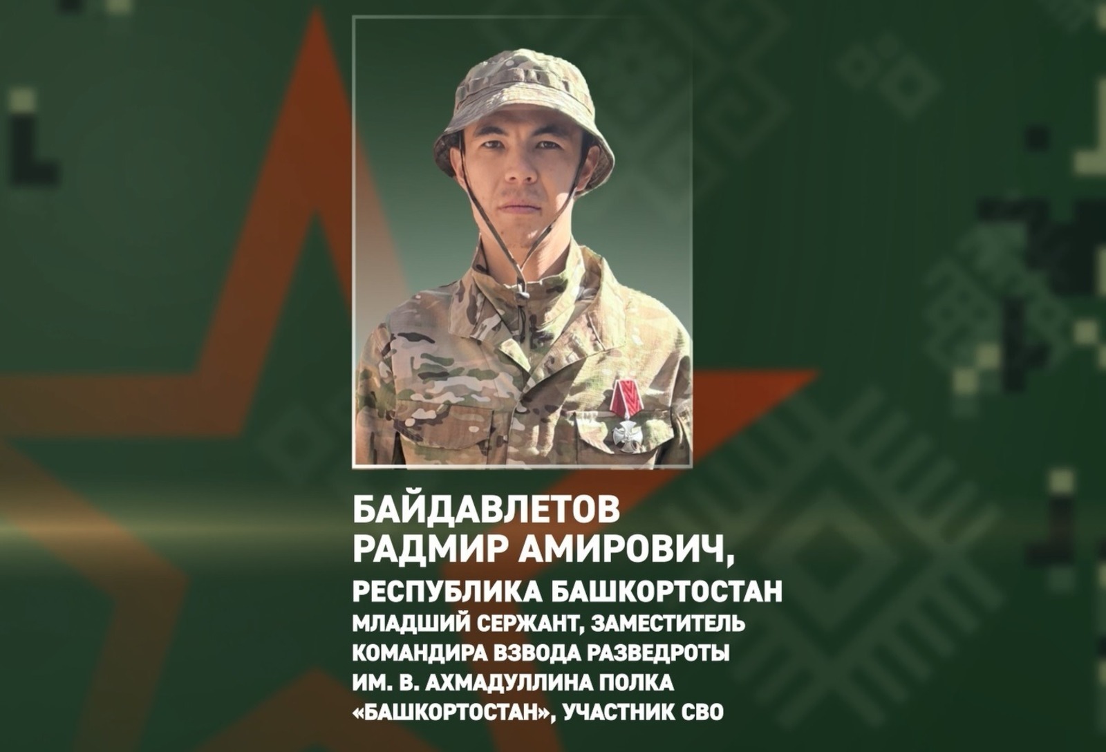 скриншот видео