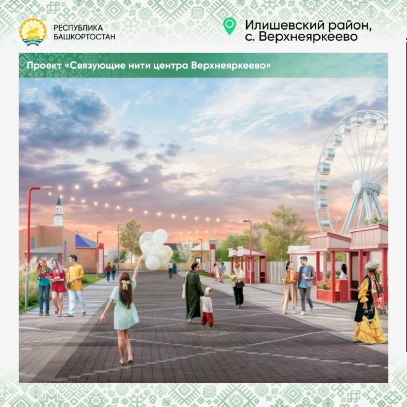 Башкирия снова в числе лучших: пять проектов победили во всероссийском конкурсе